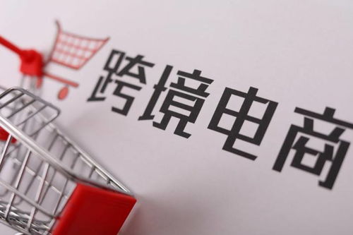 新零售時代跨境電商的互聯網信息服務策略