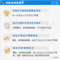 新媒體從業人員必看 互聯網新聞信息服務管理規定今日起正式實施