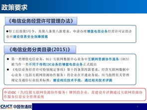 中國信通院互聯網資源協作服務信息安全管理系統評測工作解析